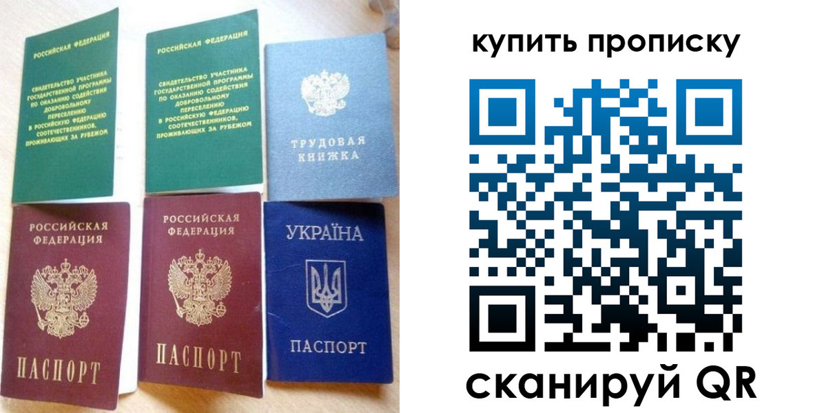 прописка ребенка в Северодвинске