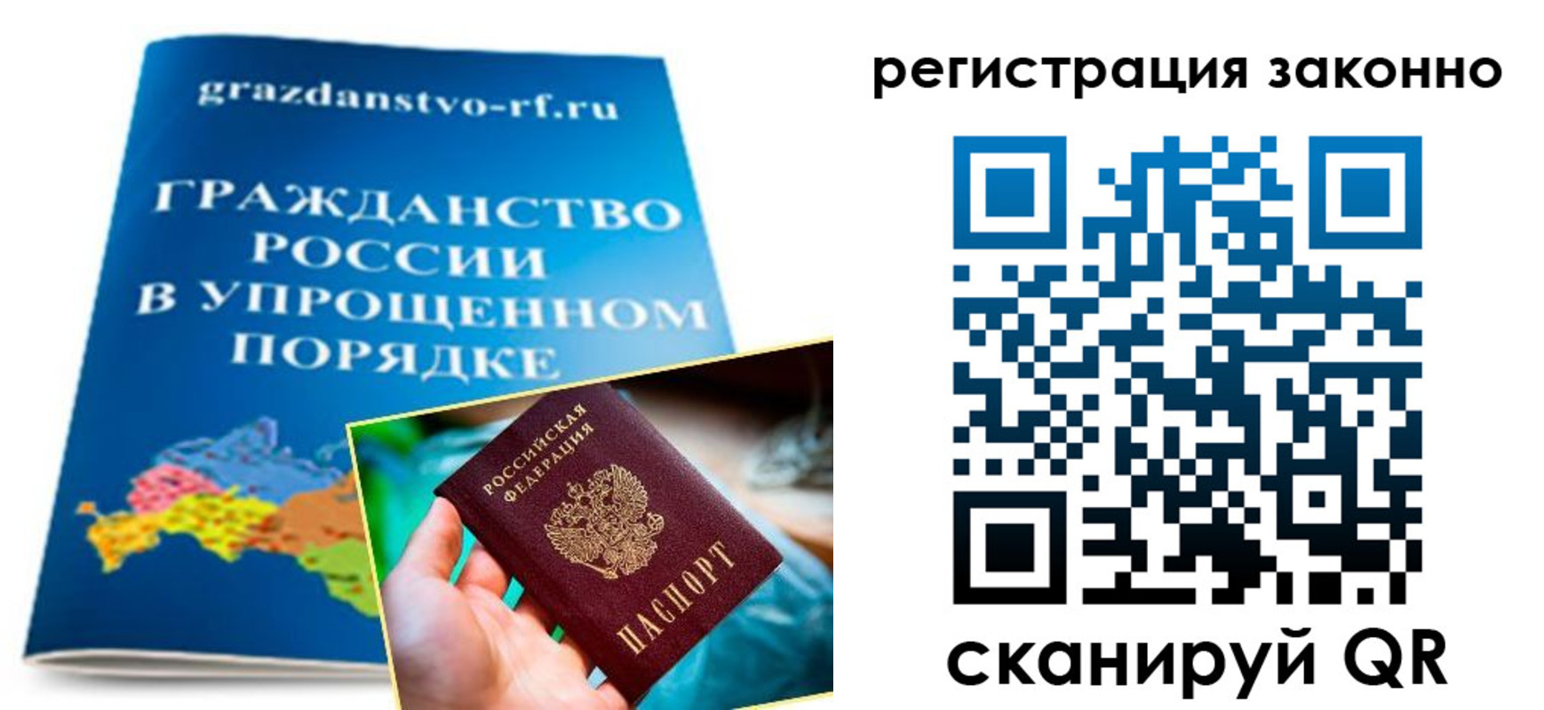 прописка регистрация в Северодвинске