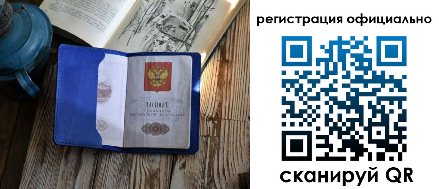 временная регистрация законно в Северодвинске