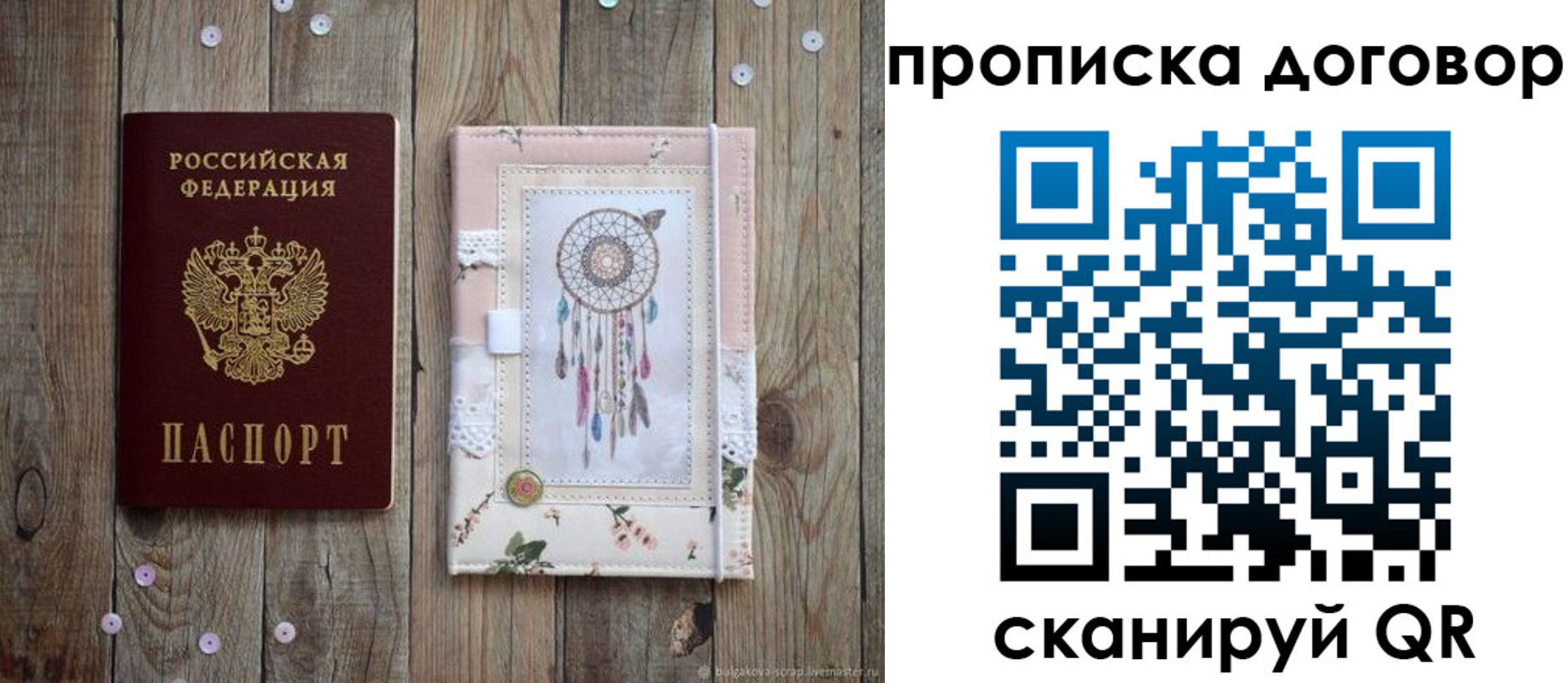 временная регистрация гарантия в Северодвинске