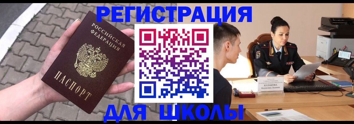 временная прописка в Северодвинске