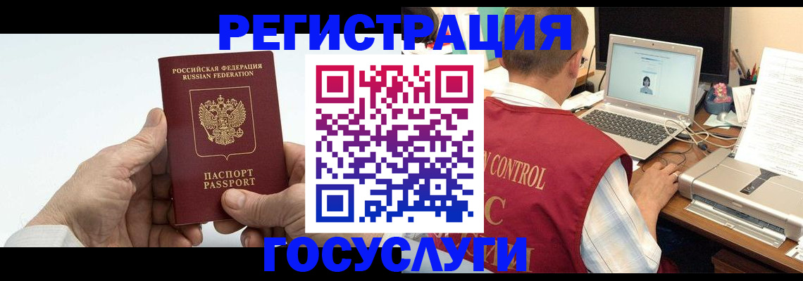 прописка для кредита в Северодвинске