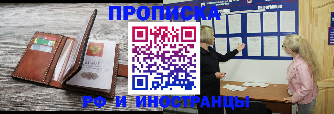 временная регистрация адрес в Северодвинске