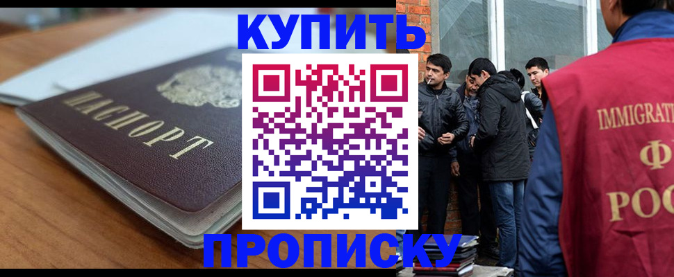 временная регистрация гарантия в Северодвинске